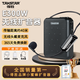 得勝（TAKSTAR） E300W無(wú)線(xiàn)小蜜蜂擴音器教師教學(xué)專(zhuān)用多功能無(wú)線(xiàn)促銷(xiāo)導游喊話(huà)器擺攤小喇叭老師上課寶無(wú)線(xiàn)擴音器 E300W黑色丨無(wú)線(xiàn)+有線(xiàn)耳麥組合