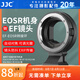 JJC 相機(jī)轉(zhuǎn)接環(huán) EF-EOSR 適用佳能R50V R52/C R7 R50 R10 R8 R6II RP微單永諾小痰盂RF鏡頭卡口適配器 適用于佳能EF/EF-S鏡頭轉(zhuǎn)RF卡口機(jī)身