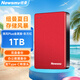 紐曼（Newsmy）1TB 移動硬盤  雙盤備份 清風(fēng)Plus金屬版 USB3.0 2.5英寸 東方紅 多色可選 手機(jī)連接