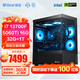 極途（Gimit） i7 12700KF升13700F/5060Ti/5070顯卡組裝電腦游戲主機(jī)設(shè)計臺式機(jī)DIY電腦 配置七：13700F丨5060Ti 16G