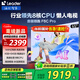 海爾（Haier）電視 F6 Pro系列 144HZ高刷高色域 雙頻WiFi6 智慧屏彩電液晶4K護(hù)眼超薄Leader電視機(jī) 65英寸 升級(jí)一級(jí)能效4+64G【F6CPro】