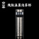 容山堂純鈦保溫杯男士泡茶杯茶水分離杯子個(gè)人專(zhuān)用辦公室泡茶杯 茗趣純鈦保溫杯-冰晶銀 520ml