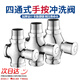鋼予工品 四通式手按沖洗閥 加厚材質(zhì)自來(lái)水管沖水閥 手按式延時(shí)閥 A01銅小體DN25(1寸) 一個(gè)價(jià)