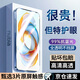 暴走 【3片裝-貼壞包賠】適用努比亞Z70Ultra鋼化膜 nubiaZ70Ultra手機膜 抗藍光防摔高清全屏玻璃貼膜