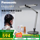 松下（Panasonic）閱讀臺(tái)燈AAAAA級(jí)護(hù)眼燈臺(tái)燈護(hù)眼家用學(xué)習(xí)全光譜學(xué)生兒童學(xué)習(xí)愛(ài)目