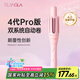 崔婭第四代自動卷發(fā)棒 32mm負離子卷發(fā)神器 手動/自動雙模式 DIY造型大波浪310粉色 520生日禮物