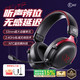 iKF V11 Pro四模無線游戲耳機藍牙頭戴全景環(huán)繞音有線2.4G電競專用fps無畏契約聽聲辨位三角洲 黑紅色