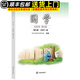 【現(xiàn)貨速發(fā)】小學(xué)國(guó)學(xué)經(jīng)典教材育靈童兒童經(jīng)典誦讀育靈童國(guó)學(xué)教材 國(guó)學(xué)第九冊(cè)五年級(jí)上冊(cè)老子