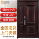 堯盾子母防盜門(mén) 入戶(hù)大門(mén)安全防盜門(mén) 紅木紋豬肝色甲級(jí)三七門(mén) 機(jī)械鎖+門(mén) 2050*1160