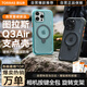 圖拉斯支點殼Q3Air【相機按鍵全包丨超強防摔氣囊】 適用蘋果16promax手機殼iphone16promax磁吸支架 藍