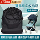 NICEBROTHER嬰兒車(chē)收納袋托運保護套袋防塵罩手推車(chē)寶寶車(chē)置物旅行套童車(chē)通用 中號含肩帶【67*30*50cm】