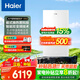 海爾（Haier）燃?xì)獗趻鞝t天然氣家用采暖爐鍋爐地暖暖氣供暖 洗浴熱水兩用精工板式換熱器五維恒溫智能分段燃燒 30KW 精工板式換熱/大戶(hù)型適用50-260平米