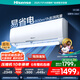 海信（Hisense）空調易省電新品A151國家補貼20%大1.5匹新一級變頻AI省電輕音不打擾大風量速冷熱空調掛機臥室壁掛 大1.5匹 一級能效 【店長推薦享國補】E290