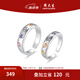 周大生（CHOW TAI SENG）x蜜雪冰城校園愛情水果蜜語情侶對戒輕奢銀指環(huán)生日節(jié)禮物送女友 水果密語·情侶對戒