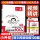 【現貨速發(fā)】2025秋一本小升初語(yǔ)文閱讀訓練100篇第13版 六年級小學(xué)語(yǔ)文畢業(yè)升學(xué)閱讀理解訓練題人教版上下冊閱讀真題每日一練小升初語(yǔ)文必刷題 畢業(yè)升學(xué)閱讀訓練100篇 小升初