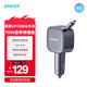 ANKER安克車(chē)載充電器UFCS75W自帶線(xiàn)伸縮線(xiàn)汽車(chē)車(chē)充點(diǎn)煙器快充頭轉換器適用蘋(píng)果安卓華為小米手機 【升級UFCS協(xié)議】車(chē)載安心充