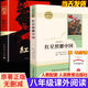 【人民教育出版社】初中八年級名著紅巖紅星照耀中國經(jīng)典常談鋼鐵是怎樣煉成的昆蟲記 原著完整正版 八年級必讀課外書朱自清語文教材名著導讀推薦閱讀書目  八年級上下冊套裝 初中二年級閱讀課外書 【人教配套】