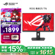 華碩ROG XG258QMG絕殺25 24.5英寸240Hz顯示器超頻280Hz高刷電競游戲顯示器HDR400 0.2ms響應 FreeSync