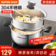 蘇泊爾（SUPOR）304不銹鋼小紅圈湯鍋大小號復(fù)底燉鍋火鍋煮面鍋 燃?xì)庠铍姶艩t通用 適用3-5人 升級加厚款+蒸格 24cm