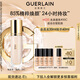 嬌蘭（Guerlain）金鉆修顏粉底液00C(光澤透亮)35ml防曬遮瑕化妝品生日禮物送女友