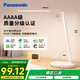 松下（Panasonic）臺燈AAAA質量分級近視防控兒童臥室宿舍書桌學生護眼燈致嵐升級
