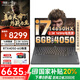 聯(lián)想拯救者Y7000P 2025補(bǔ)貼20%大學(xué)生打瓦電競(jìng)暢玩黑神話悟空i7-14650HX/i9可選游戲筆記本電腦設(shè)計(jì) 16G 1TB 4050丨標(biāo)配丨國(guó)家補(bǔ)貼20% 2.5K 高刷電競(jìng)屏