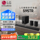 LG回音壁S95TR 杜比全景聲電視音響 無線投影藍(lán)牙家庭影院 環(huán)繞音箱低音炮 天空音 智能APP操控