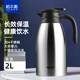 哈爾斯（HAERS）不銹鋼真空保溫壺2L大容量家用家居壺辦公商用泡茶茶壺熱水壺 本色2L