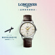 浪琴（LONGINES）瑞士手表 軍旗復(fù)刻系列 機械皮帶男表L47954782