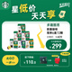 星巴克（Starbucks）膠囊咖啡多口味花式+黑咖混享6盒72顆 進(jìn)口 適用多趣酷思咖啡機(jī) 