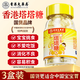 香港大藥房有限公司塔塔糖寶塔糖3盒裝兒童寶寶孩子不愛吃飯打挑食蛔蟲厭食沒胃口