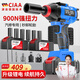 CIAA德國 沖擊電動扳手900N大扭力多功能風炮汽修工程架子工專用 汽修級【兩塊15節(jié)7500H電池】