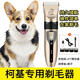 柯基剃毛器大小型犬給狗狗電動推子寵物店專用狗長毛推剪剃刀套器 柯基剃毛器