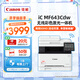 佳能（Canon）MF643Cdw彩色激光打印機復印掃描一體機無(wú)線(xiàn)A4幅面家用（自動(dòng)雙面/自動(dòng)輸稿器/大容量進(jìn)紙） 【MF643Cdw】3in1彩色激光 雙面+輸稿器