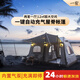 一宿（YIXIU）原上一鍵自動(dòng)充氣便攜式折疊野營(yíng)兩室一廳大空間戶外精致露營(yíng)帳篷 原上Pro