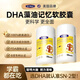 K-Max聰慧腦力素dha學(xué)生補(bǔ)腦青少年增強(qiáng)提高記憶力神經(jīng)酸磷脂酰絲氨酸 【夯實(shí)基礎(chǔ)】50粒*2瓶