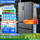 美的（Midea）506升大容量法式多門對開四門一級能效底噪風冷無霜雙系統(tǒng)恒溫節(jié)能省電家用電冰箱國家補貼20% 【506L雙系統(tǒng)】MR-532WFPZE-蒼穹灰