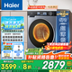 海爾（Haier）【25年新品】小紅花系列超薄滾筒洗衣機全自動直驅(qū)變頻10公斤慕斯洗1.15洗凈比懶人洗37E 【37E洗烘】智能烘干+藍盾除菌+雙漩渦自清潔
