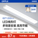 歐普（OPPLE）LED-線性燈方通燈辦公室吊燈商場(chǎng)寫字樓吊線燈白框直角吊裝60*1200-26W 暖白光4000k不含配件