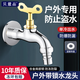 貝意品戶外帶鎖水龍頭家用室外防盜自來(lái)水加長(zhǎng)帶鑰匙洗衣機(jī)拖把池快開(kāi)嘴
