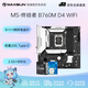 銘瑄（MAXSUN） H610M/B760M 主板搭英特爾 i5 12490F 12600KF 13490F 14600KF盒裝電腦游戲主板cpu套裝 板U套裝 終結者B760M D4 WIFI【白色