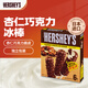 樂(lè )天（LOTTE）杏仁巧克力味冰淇淋雪糕50ml*6支盒裝日本進(jìn)口冰激凌