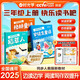 【時(shí)光學(xué)】快樂(lè )讀書(shū)吧三年級上冊全3冊稻草人格林童話(huà)安徒生童話(huà)故事人教版課外讀物