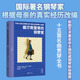 未讀（UnRead）威爾斯登巷的鋼琴家 郎朗藝術(shù)基金會(huì )＆施坦威鋼琴聯(lián)袂推薦