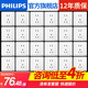 飛利浦（PHILIPS）開(kāi)關(guān)插座面板飛逸白色86型暗裝墻壁家用插座鋼架結構五孔USB空調 正五孔（10A）十只裝