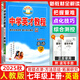 2025秋新版世紀(jì)英才新教材全解讀 中學(xué)英才教程七年級(jí)上冊(cè)下冊(cè)語(yǔ)文數(shù)學(xué)英語(yǔ)人教版初一7年級(jí)教材解讀課本同步筆記教輔書學(xué)霸筆記必刷題 25秋-七年級(jí)上冊(cè) 英語(yǔ) 人教版