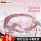薇歐漫德國泳鏡高清防霧防水游泳眼鏡女大框鍍膜專業(yè)成人游泳鏡泳帽泳鏡 【防霧-防輻射鍍膜鏡片-無邊框大視界】珠光粉 平光