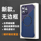 耐度（NaiDu）適用于iPhone蘋(píng)果16/15/14/13promax手機(jī)殼超薄無(wú)邊框磁吸凱夫碳纖維紋防指紋散熱半包后殼 碳纖維紋紫藍(lán)（帶磁吸） 蘋(píng)果16promax