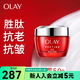 屈臣氏Olay玉蘭油 大紅瓶 新生塑顏金純面霜 50g