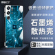 倍曦新品石墨烯散熱殼紅魔10spro+手機殼磁吸10air98pro+散熱7spro6全包防摔定制超薄均熱板配件降溫保 專(zhuān)業(yè)版雙石墨烯冷酷至尊 紅魔10spro+